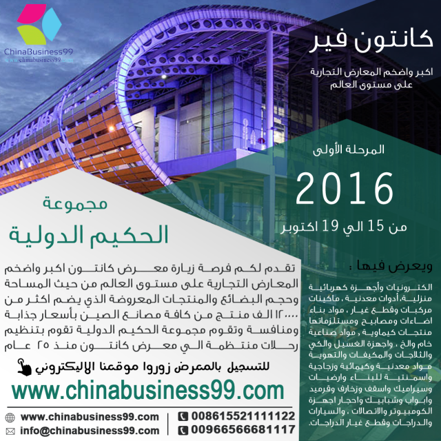 شركات الاستيراد والتصدير في السعودية,السفر الي الصين للتسوق